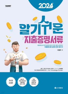 교재